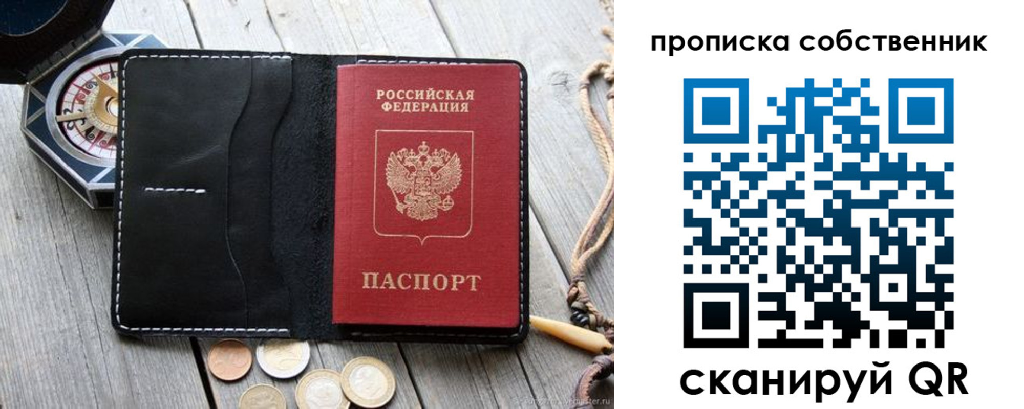 временная регистрация для всех в Семёнове