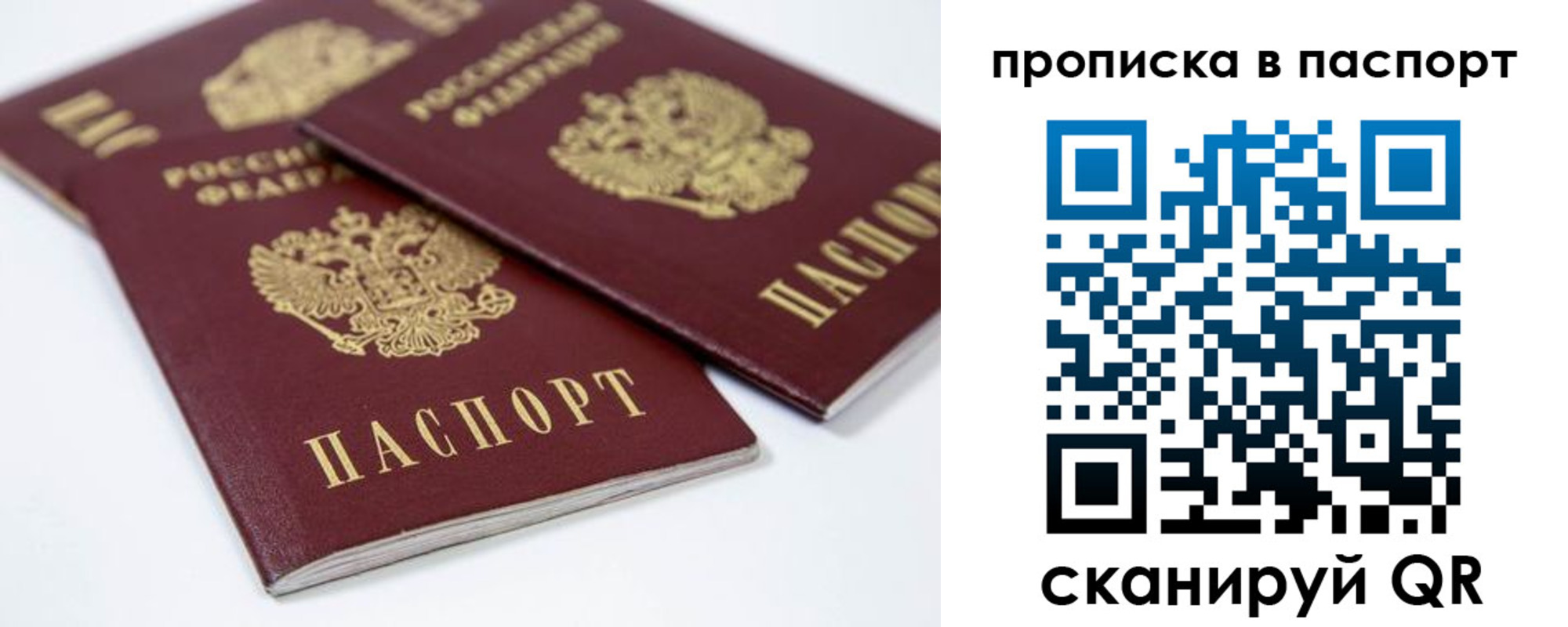 временная регистрация надежно в Семёнове