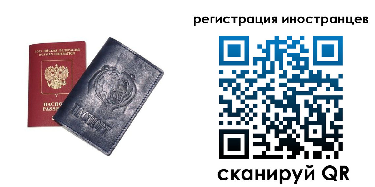 временная регистрация гарантия в Семёнове
