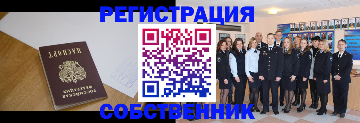 прописка паспорт в Семёнове