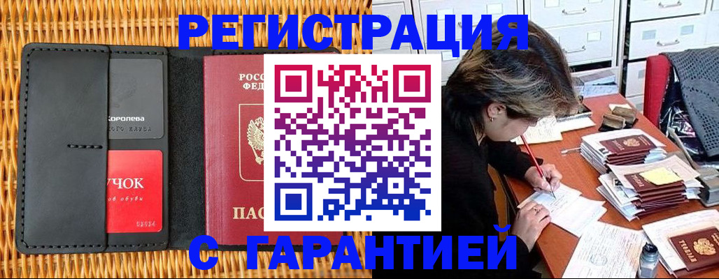 пропишу в квартире в Семёнове