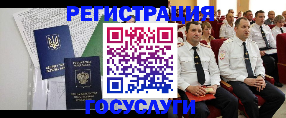 регистрация в Семёнове