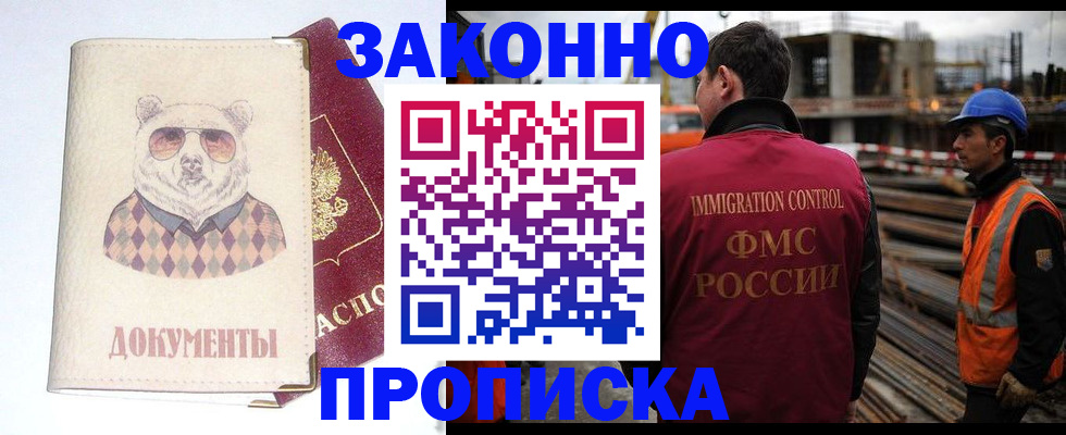 где прописаться в Семёнове