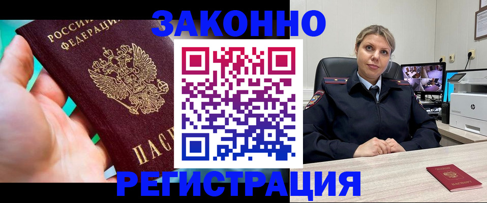 прописка 2025 в Семёнове