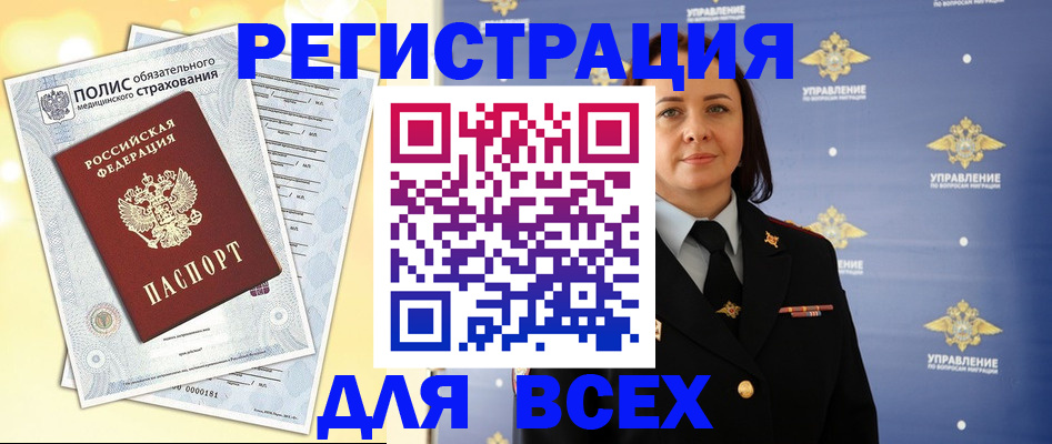 временная регистрация госуслуги в Семёнове
