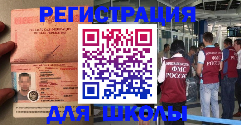 прописка гарантия в Семёнове