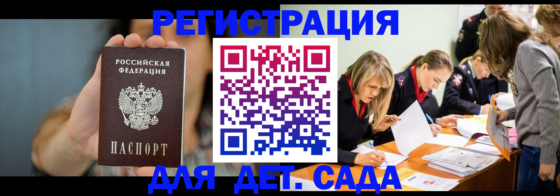 временная регистрация купить в Семёнове